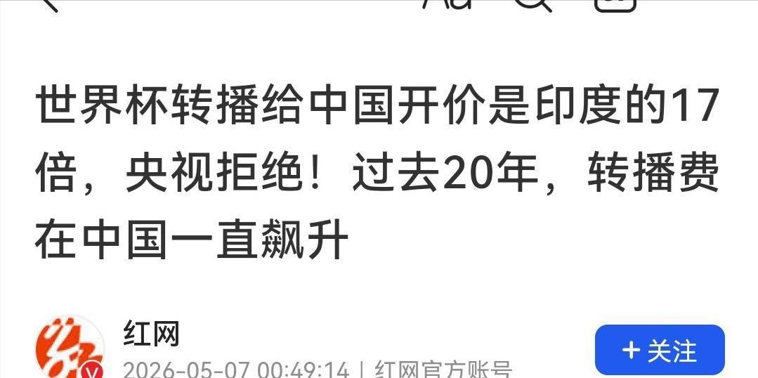 乐鱼体育官方网站-赚5亿中国赞助,却换来了17倍的天价版权!难怪央视会掀桌!