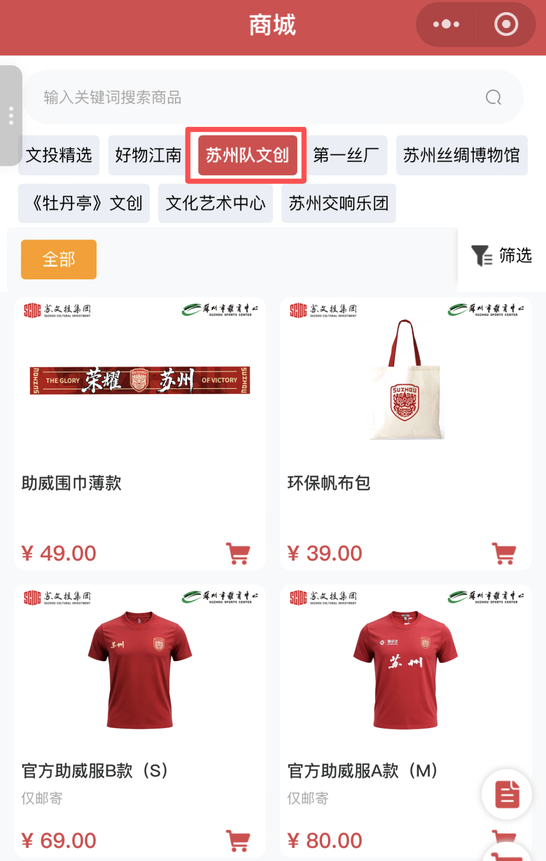 乐鱼体育-红色海洋看过来!主场红衫就位,为苏州队燃情助威