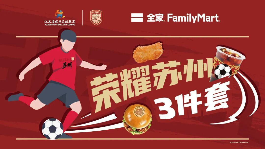 乐鱼体育-红色海洋看过来!主场红衫就位,为苏州队燃情助威