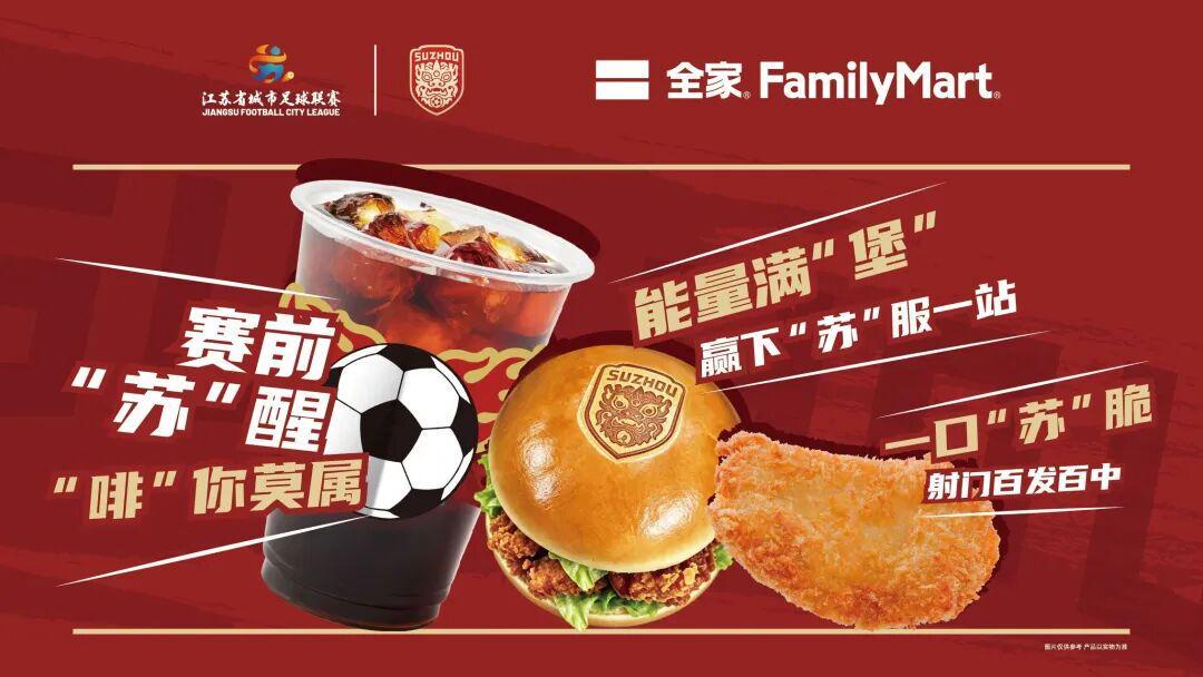 乐鱼体育-红色海洋看过来!主场红衫就位,为苏州队燃情助威